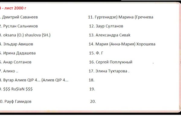 Кракен без впн