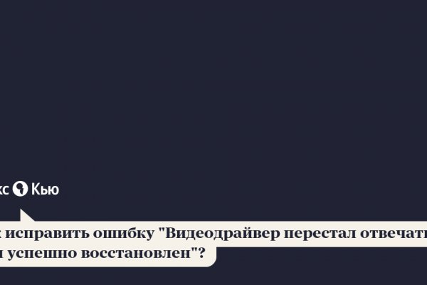 Как вернуть аккаунт на кракене