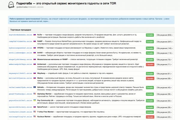 Кракен без тор