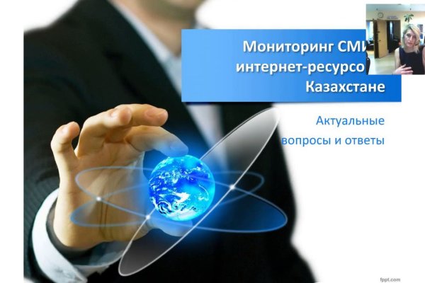 Кракен верное зеркало