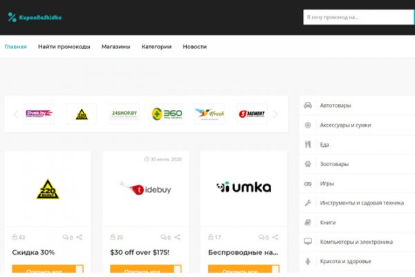 Кракен макет даркнет только через тор