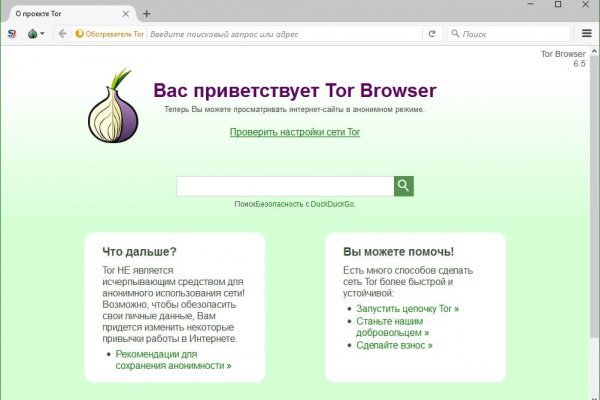 Как восстановить пароль кракен
