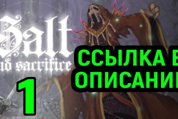 Кракен последние ссылки