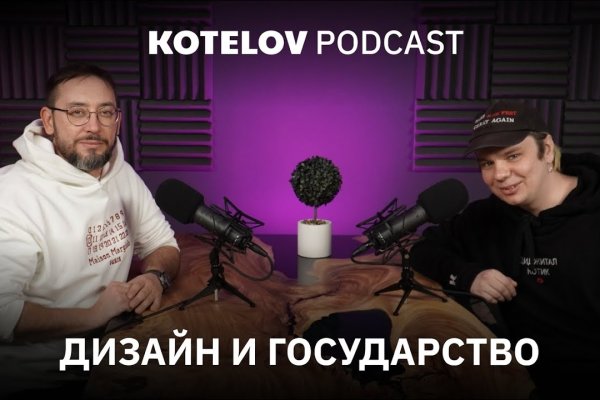 Кракен 9 at