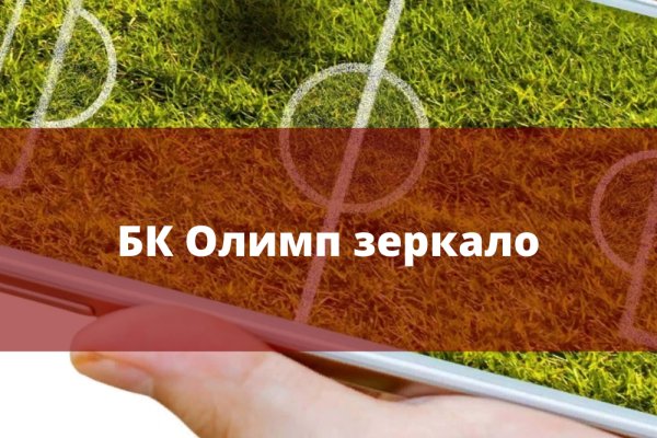 Кракен зеркало рабочее onion
