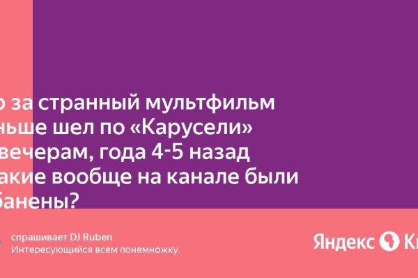 Кракен интернет