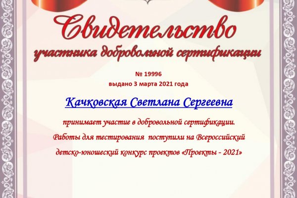 Как попасть на сайт кракен
