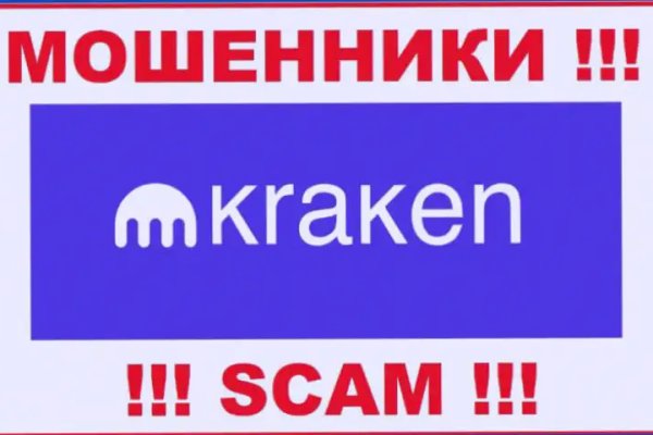 Кракен нов