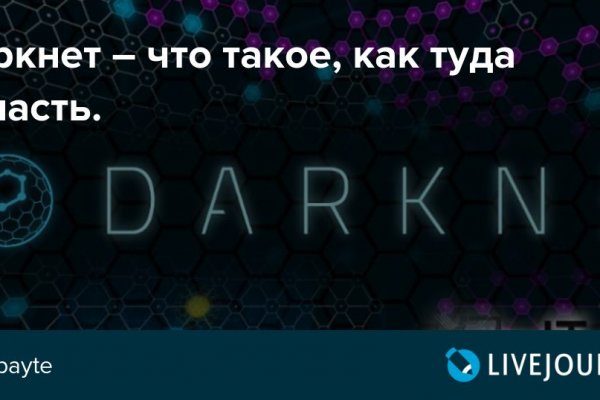 Забыл пароль от кракен