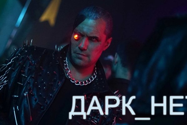 Кракен даркнет зеркало