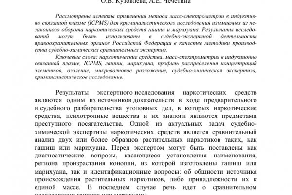 Кракен макет даркнет только через тор