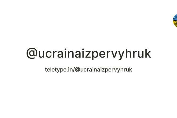 Гидра альтернатива