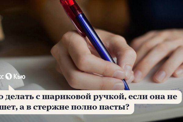 Кракен в обход