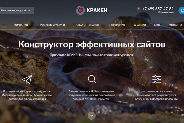 Кракен тор