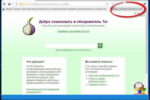 Kra42.cc Вход на сайт главная страница