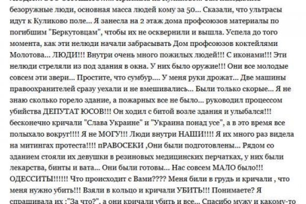 Кракен маркет даркнет слушать