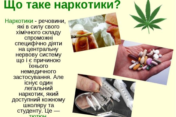 Магазины с наркотиками